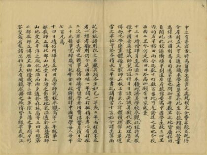 05430 东游日记 0.jpg