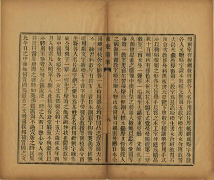 05432 东游随笔 0.jpg