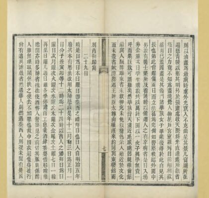 05437 游历日本日记 0.jpg