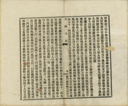 05438 东游日记 0.jpg