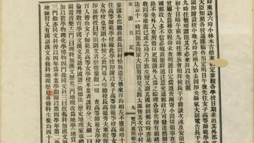 05438 东游日记 0.jpg