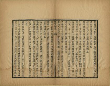 05440 大正博览会参观记 0.jpg