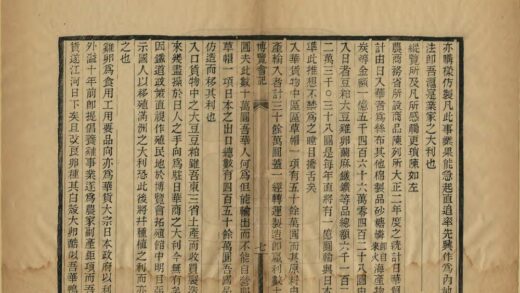 05440 大正博览会参观记 0.jpg