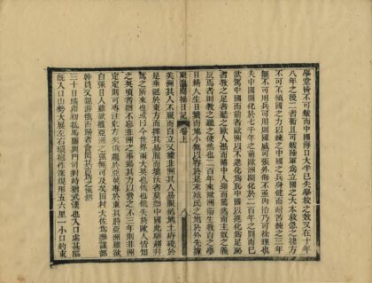 05442 四川派赴东瀛游历阅操日记 0.jpg