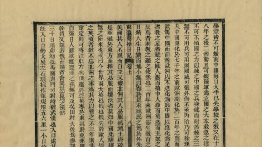 05442 四川派赴东瀛游历阅操日记 0.jpg