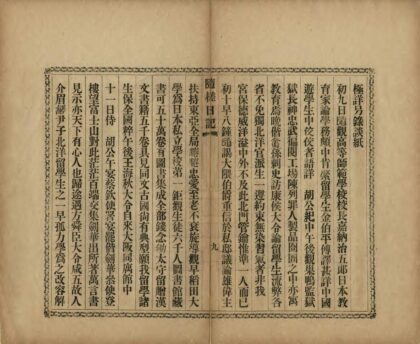 05443 随槎日记 0.jpg