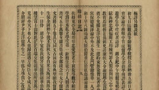 05443 随槎日记 0.jpg