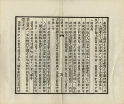 05444 扶桑百八吟 0.jpg