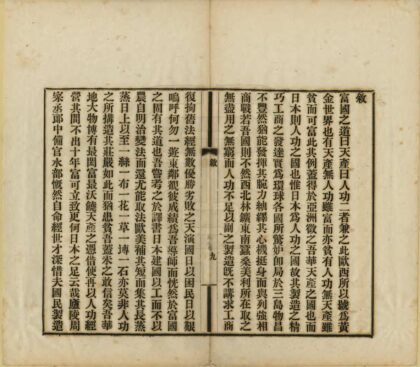 05446 乙巳东瀛游记 0.jpg