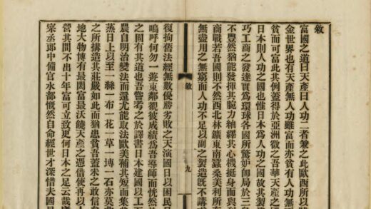 05446 乙巳东瀛游记 0.jpg