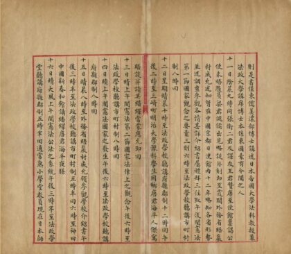 05447 东游日记 0.jpg