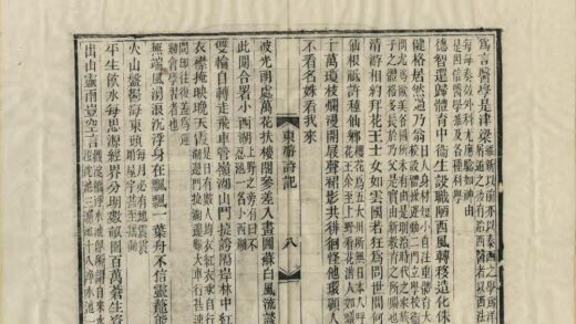 05448 东游诗记 0.jpg