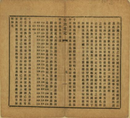 05450 蛉洲游记 0.jpg