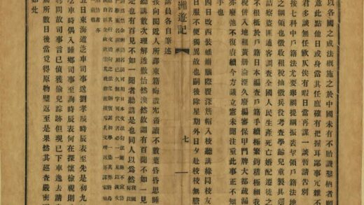 05450 蛉洲游记 0.jpg