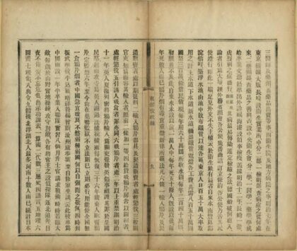 05452 东游考政录 0.jpg