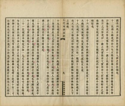 05453 乙巳东游日记 0.jpg