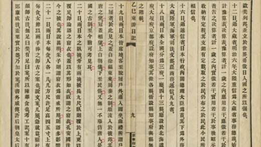 05453 乙巳东游日记 0.jpg