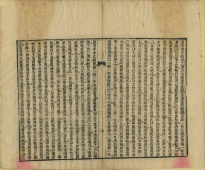 05454 乙巳东游日记 0.jpg