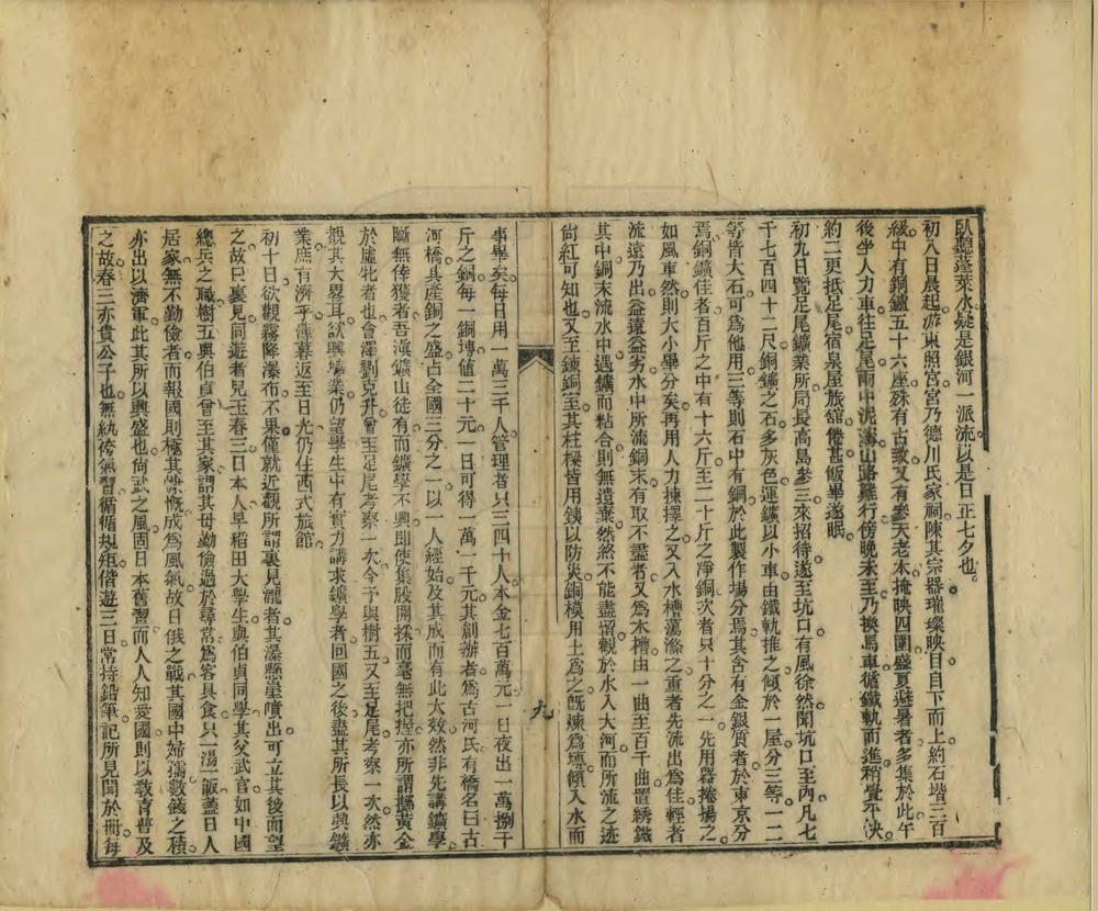 _乙巳东游日记_