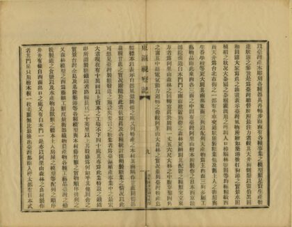 05455 东瀛视察记 0.jpg