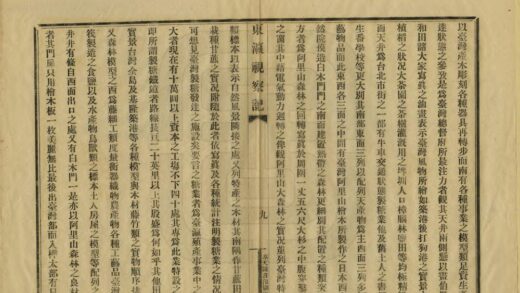 05455 东瀛视察记 0.jpg