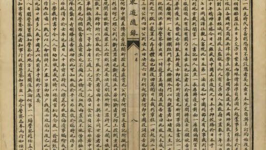 05458 东游随录 0.jpg