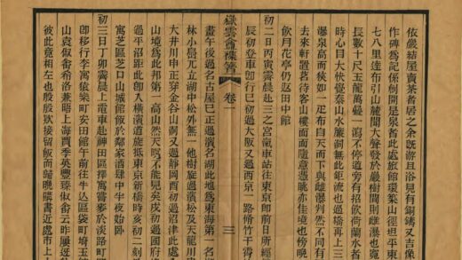 05459 丙午扶桑游记 0.jpg