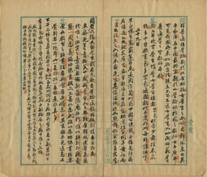 05460 吴稚晖先生东游日记 0.jpg