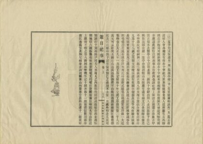 05462 游日纪事 0.jpg