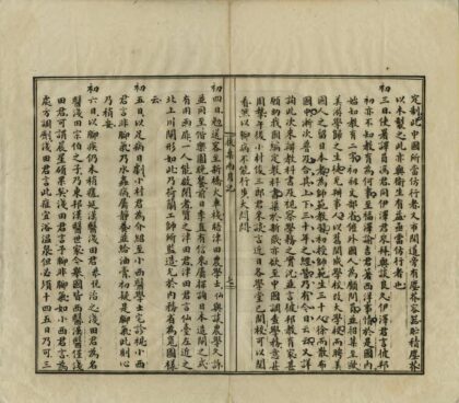 05463 扶桑两月记 0.jpg