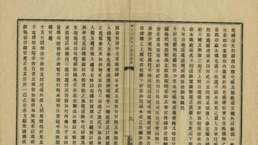 05464 四十日万八千里之游记 0.jpg