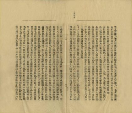 05465 丙午日本游记 0.jpg