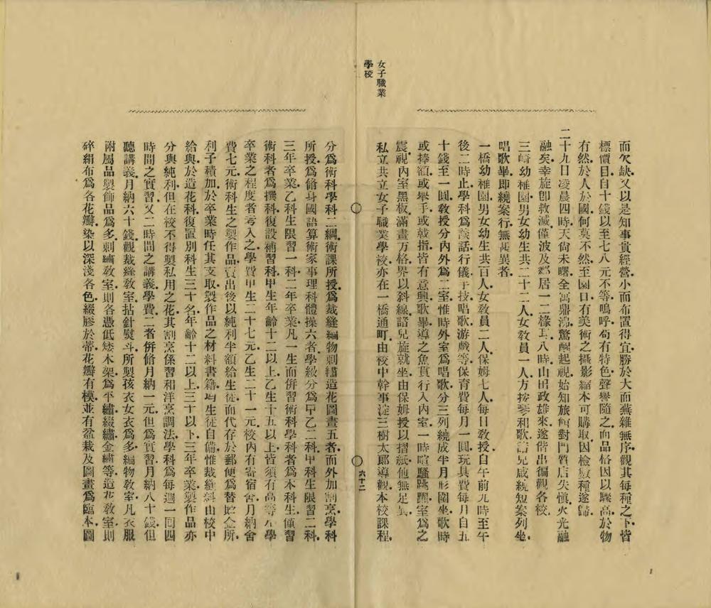 _丙午日本游记_