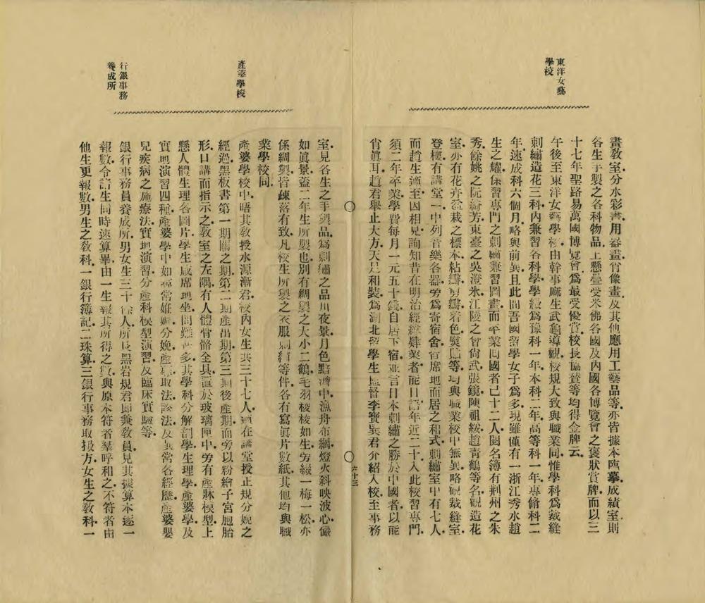 _丙午日本游记_