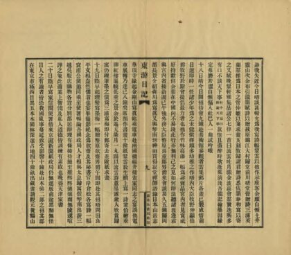 05466 东游日记 0.jpg