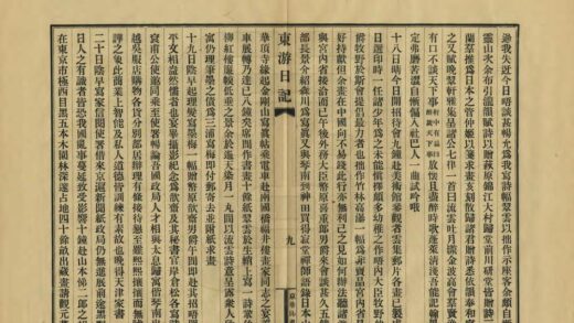 05466 东游日记 0.jpg