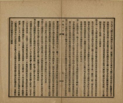 05468 东游日记 0.jpg