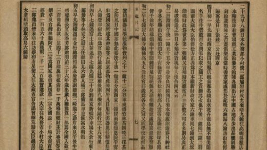 05468 东游日记 0.jpg