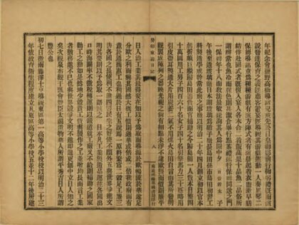 05469 癸卯东游日记 0.jpg