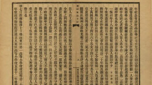 05469 癸卯东游日记 0.jpg