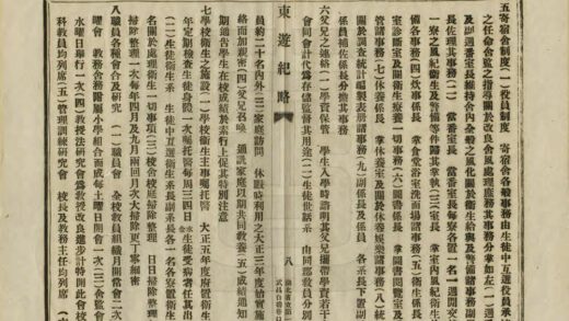 05470 东游纪略 0.jpg