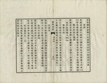 05471 瀛海埙箎 0.jpg