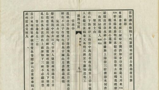 05471 瀛海埙箎 0.jpg