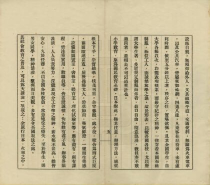 05472 东游感想录 0.jpg