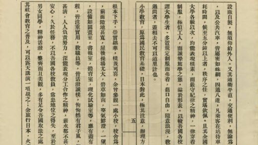 05472 东游感想录 0.jpg