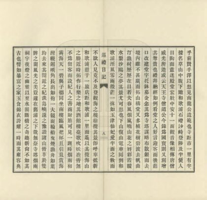 05475 巡礼日记 0.jpg