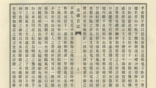 05475 巡礼日记 0.jpg