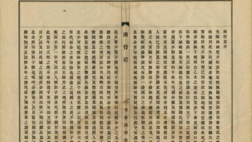 05476 南行记 0.jpg