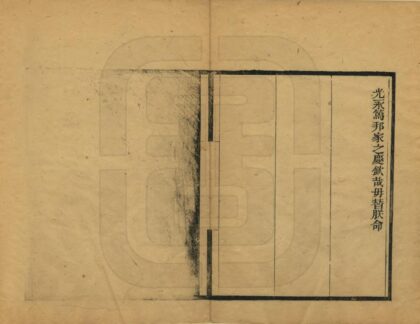 05478 东使纪程 0.jpg