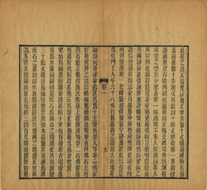 05479 金刚山志 0.jpg